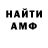 Амфетамин Premium Tema Bikmaev
