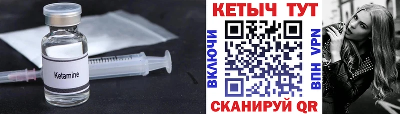 КЕТАМИН ketamine  Купить где  Духовщина 