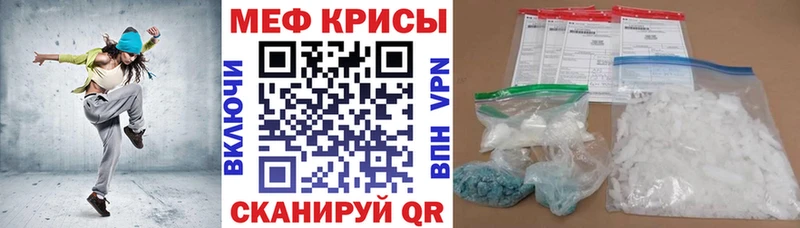 МЕФ кристаллы Купить закладки Духовщина