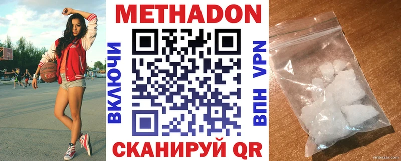 Купить закладки  Духовщина  МЕТАДОН кристалл 